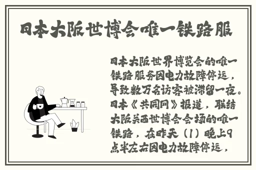 日韩无人一区二区