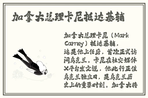 和部长一起出差的日子