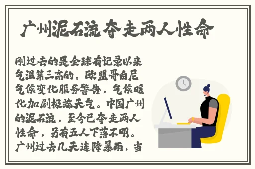 两个人生猴子不盖被子黄